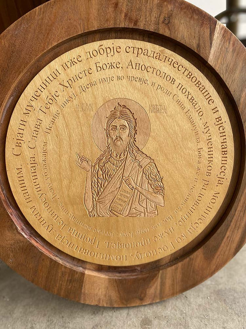 St. John (Sveti Jovan) Engraved Acacia Wood Slava Kolach Plate