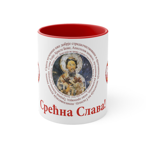 Slava Coffee Mug: St. Sava