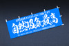 SHIRTSTUCKEDIN NOBORI FLAGS