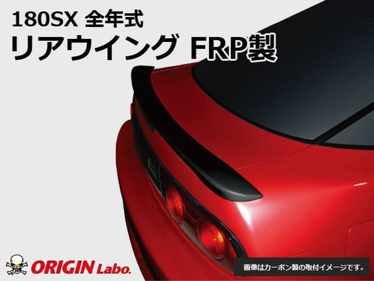 180sx ダックテール オリジン 000000000165-01-l__80716.