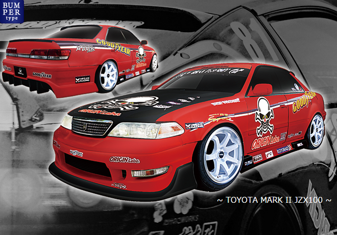 Origin Lab Toyota Mark II Racing Line Side Skirts - JZX100