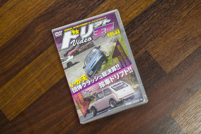 DRIFT TENGOKU DVD VOL. 63