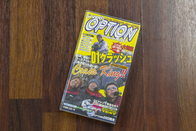 OPTION VHS VOL 117 JAN 04' CRASH KINGS