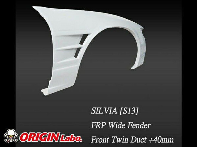 Origin Nissan S13 Silvia 240SX 40mm Front Fenders (JDM Front