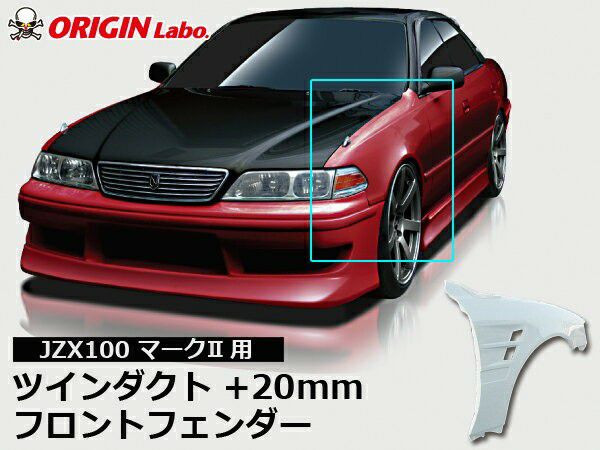 TOYOTA Mark II JZX100 外装パーツ一式 Origin Labo Toyota JZX100 MKII Front Fenders +20mm - Touge Factory