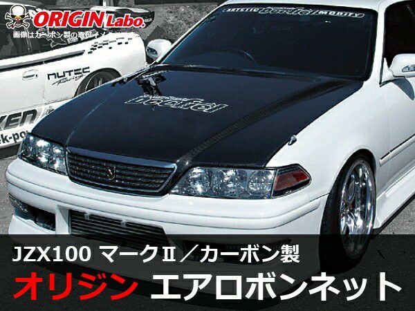 Origin Labo Toyota JZX100 Mark II Type 2 Vented Hood – FRP - Touge