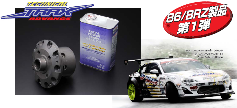 Tomei Technical Trax 2 Way Rear Limited Slip Differential LSD