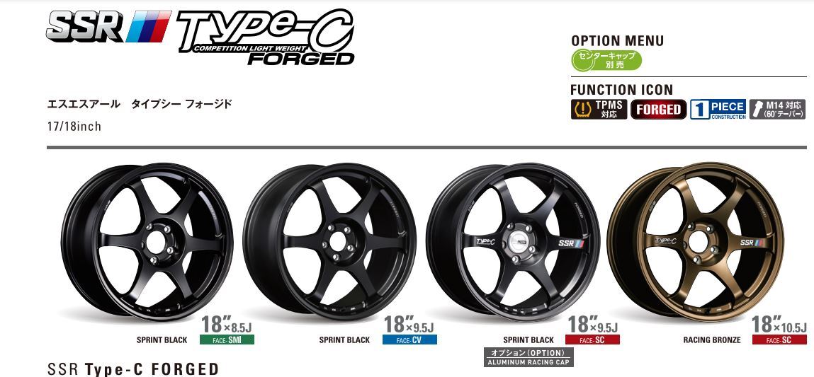 SSR TYPE-C FORGED