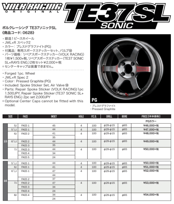 RAYS Volk Racing TE37 Sonic SL - Pressed Graphite - TF Works 