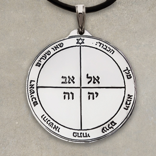 King Solomon Seal 19. Removes Obstacles, Opens Closed Doors