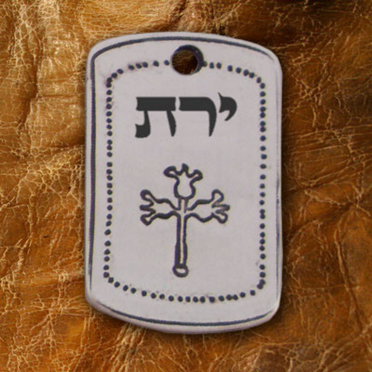 72 Names Kabbalah talisman. Chase off dark forces, Surround yourself by  Light. Yud Resh Tav pendant