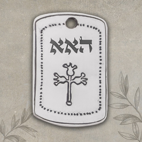 72 Names Kabbalah talisman. Regain the sense of balance and harmony. Hey Alef Alef pendant 72 Names Kabbalah talisman. Regain the sense of balance and harmony. Hey Alef Alef pendant