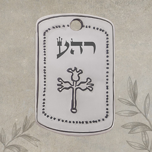 72 Names Kabbalah talisman. Grow through obstacles, find the guiding light in the sea of hardships. Resh Hey Ayin pendant 72 Names Kabbalah talisman. Grow through obstacles, find the guiding light in the sea of hardships. Resh Hey Ayin pendant
