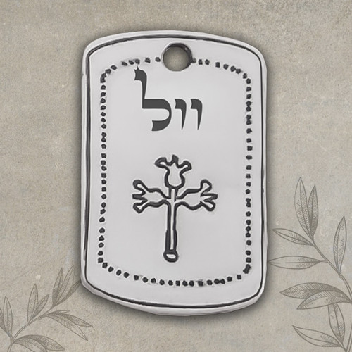 72 Names Kabbalah talisman. Healing by the Powers of Water. Vav