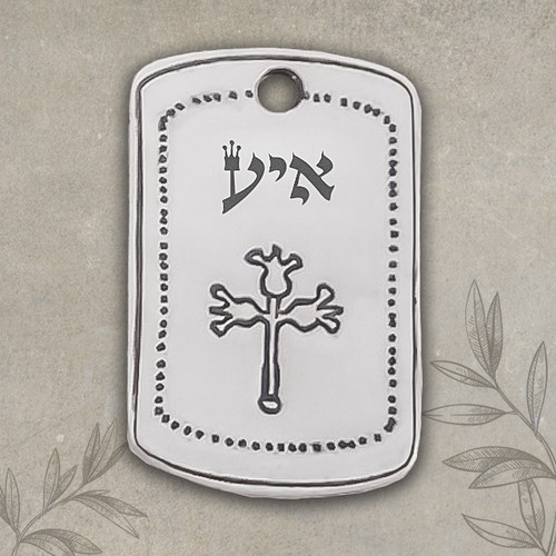 72 Names Kabbalah talisman. Accept limits of your powers and cherish your achievements. Alef Yud Ayin pendant 72 Names Kabbalah talisman. Accept limits of your powers and cherish your achievements. Alef Yud Ayin pendant