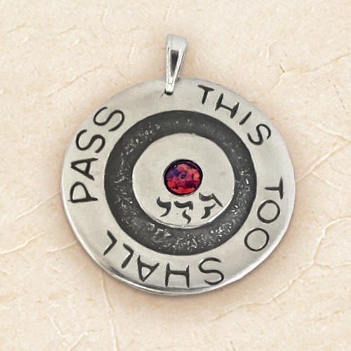 Gam Ze Yaavor - A Meditation on Change