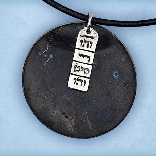 72 Names of G-d fine silver talisman with natural Shungite disc