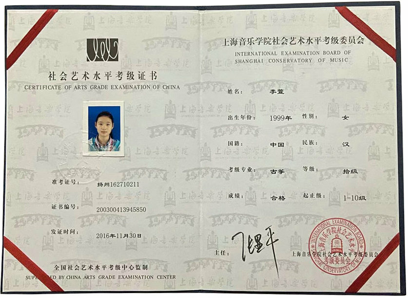 Guzheng Certificate