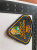 SASKATOON POLICE PATCH 