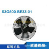 1Pc Brand New S3G500-Be33-01 Dedicated Fan For Printing Equipment