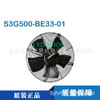 1Pc Brand New S3G500-Be33-01 Dedicated Fan For Printing Equipment