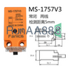 1Pcs New For Fanics Ms-1757V3 Proximity Switch Sensor