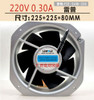 F2E-260B-230 Ac 230V 0.34A 225X225X80Mm Server Cooling Fan