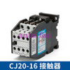 Applicable For Chint Ac Contactor Cj20-16A 380V 220V 110V 36V
