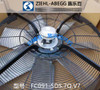 1Pcs Fc091-Sds.7Q.V7 Precision Air Conditioner Outdoor Cooling Fan