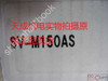 1Pcs New Sv-M150As
