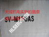 1Pc New  Sv-M150As