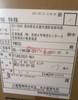 New Mitsubishi Mds-eh-sp-80