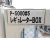 Applied Materials P5000 Gas Box - Used
