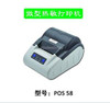 1Mini Printer For Dental Steam Sterilizer Autoclave KD002 VIPDENT