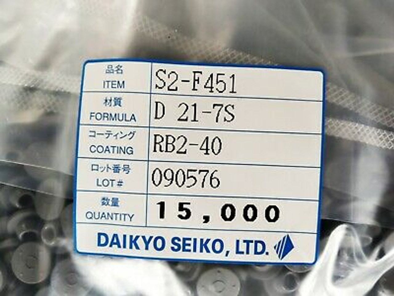 Daikyo Seiko S2-F451 Rubber Stopper - SPW Industrial