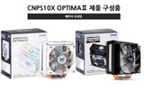 Zalman Cnps10X Optima Ii Cpu Cooler Dual-Cooler Size:120 Mm Led Pc + Track