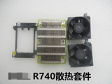 For Dell Server R740 Cpu Upgrade Kit With Fan Cooling 0C6R9H 0N5T36