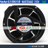 For Kaku High Temperature Resistant Fan Ka1725Xa2 220V 3Month Warranty