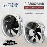 Jason Axial Fan Fj28082Mab 230V Cage Cooling Fan 280Mm80Mm