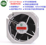 F2E-260B-230 Axial Fan  220V Silent Cabinet Cooling Fan  22522580Mm