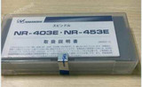 1Pc For  New Nr-453E