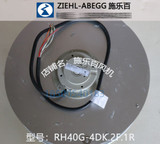 1Pcs For Ziehl-Abegg Rh40G-4Dk.2F.1R Precision Air Conditioning Indoor Fan