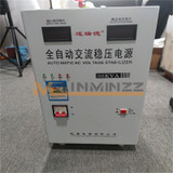 220v Automatic 30kw Voltage Stabilizer Ac Regulator Power Supply Tm-30000va New