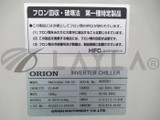 Chiller Water Cooling Rke5500avwsp - Efficient Cooling System