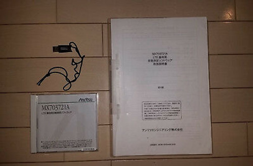 Anritsu Mx703721A Lte Base Station Automatic Measurement Software