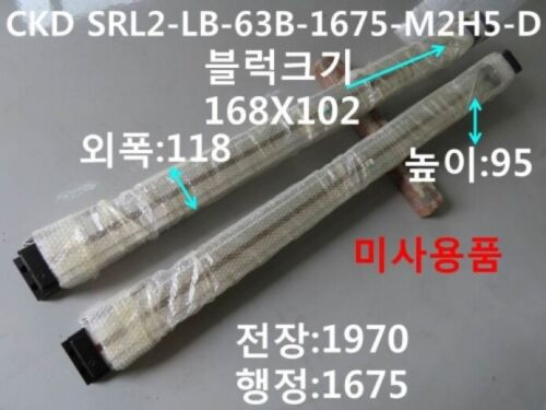 [New Other] Ckd / Srl2-Lb-63B-1675-M2H5-D / Cylinder, Length:1970, Stroke:1675