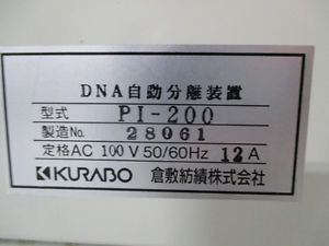 AUTOGEN 740 AUTOMATED DNA ISOLATION SYSTEM, MODEL PI-200 (49963)