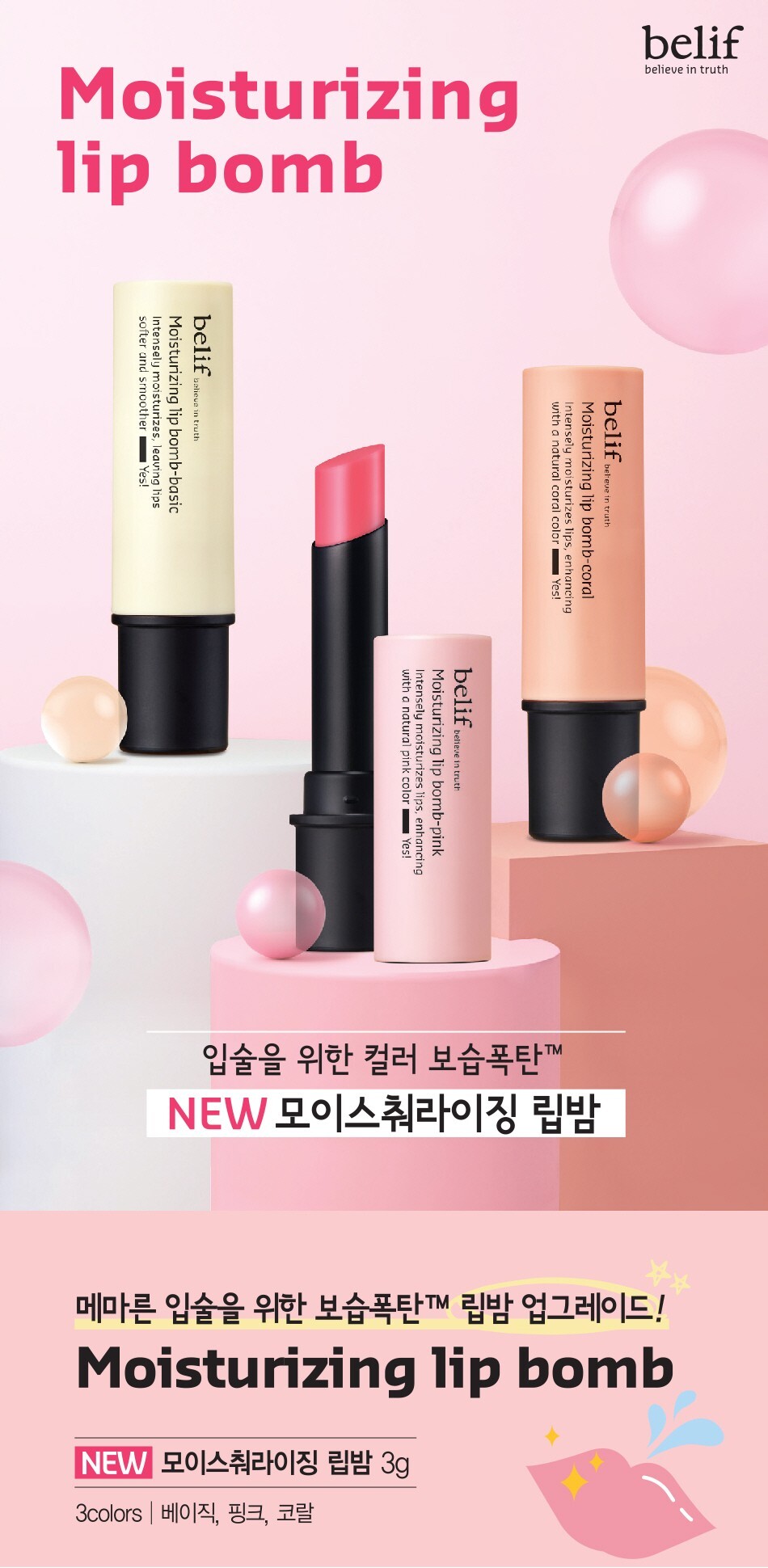 copy-1620274191-moisturizing-lip-bomb-2021-ec9984eba38c.jpg