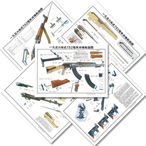 AK47 Large Exploded View Schematic Poster Set - Chinese 56 Rifle