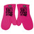 Oven Mitt Set of 2 Seasoned w/Love xoxo